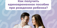 700 костромских семей получили от Отделения Соцфонда единовременные выплаты в связи с рождением детей с начала года - Макарьевский район