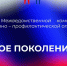 В Костромской области стартовала межведомственная оперативно-профилактическая операция «Чистое поколение — 2026» - Газета Макарьевский вестник
