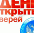 В рамках декларационной кампании 23 апреля УФНС России по Костромской области проводит День открытых дверей - Макарьевский район