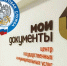 Налогоплательщиков проконсультируют онлайн из офисов МФЦ - Макарьевский район
