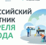 Сделаем наш город лучше: Присоединяйтесь к субботнику 25 апреля! - Газета Макарьевский вестник