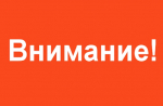 Уважаемые владельцы домашних животных Макарьевского округа!