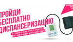 Осень — время тёплых пледов, горячего чая… и заботы о себе